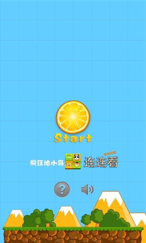 疯狂的小鸟连连看