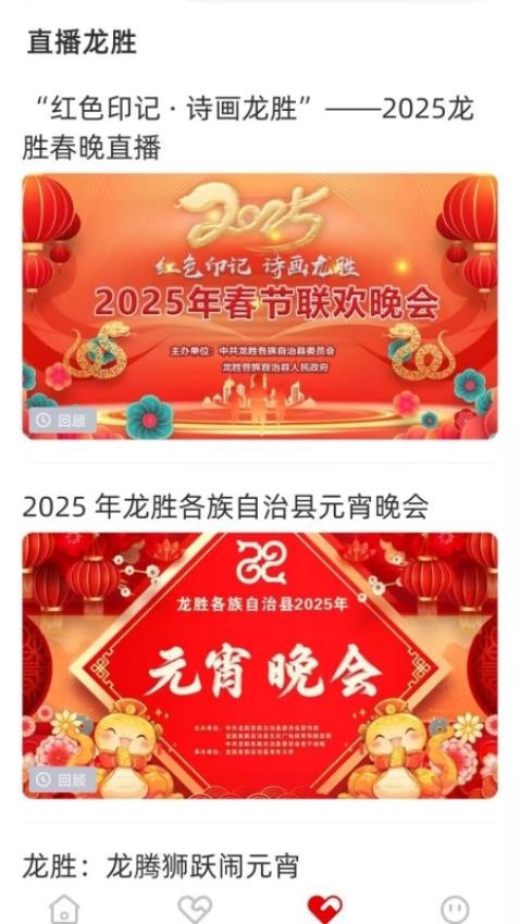 龙胜发布