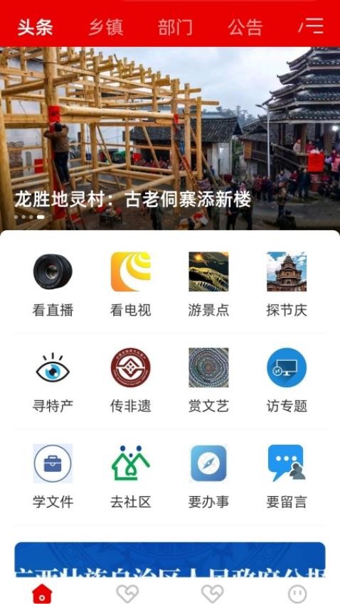 龙胜发布