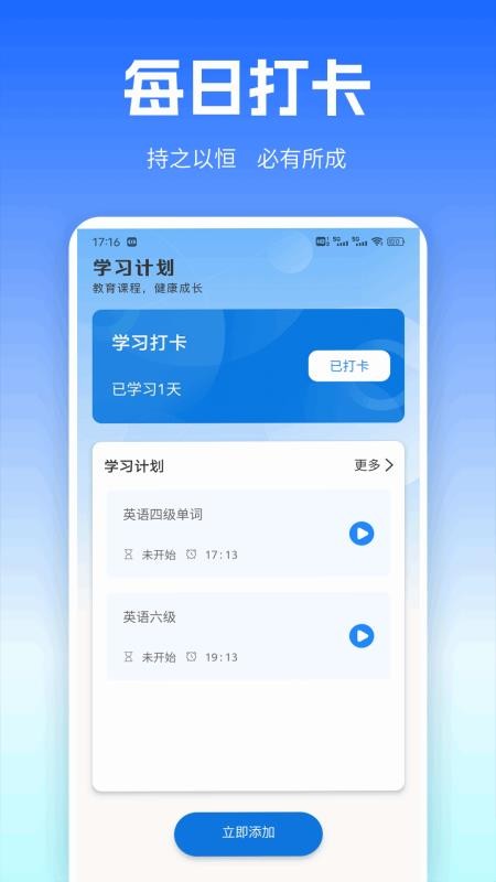 UUUTalk