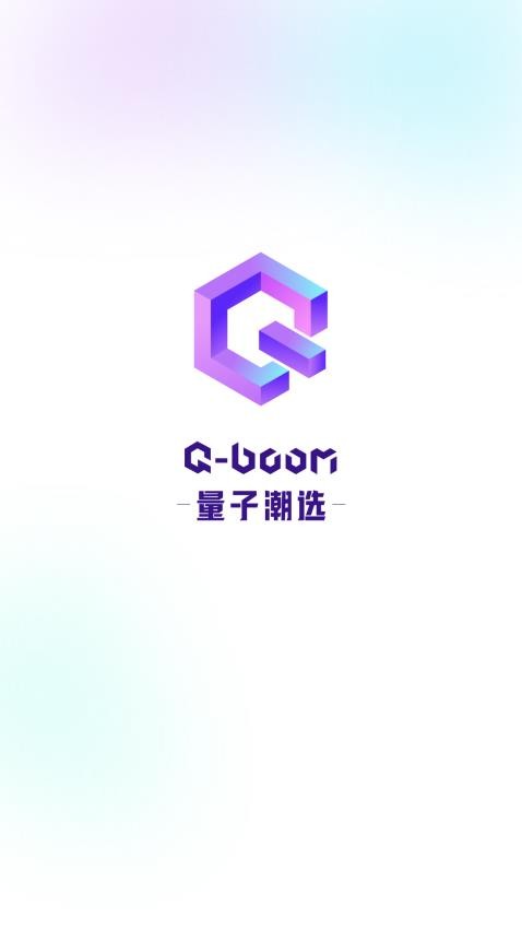 量子潮选