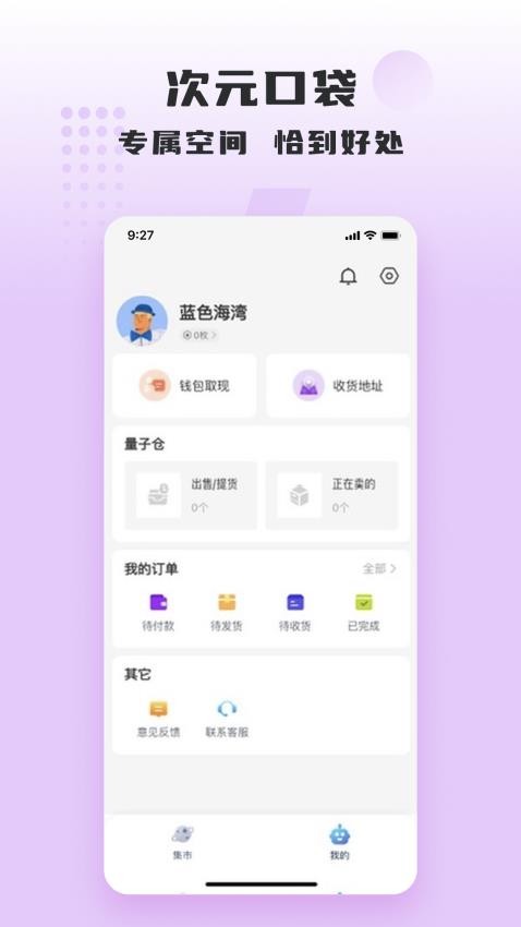 量子潮选