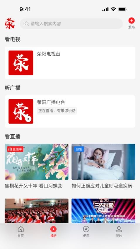 我看荥