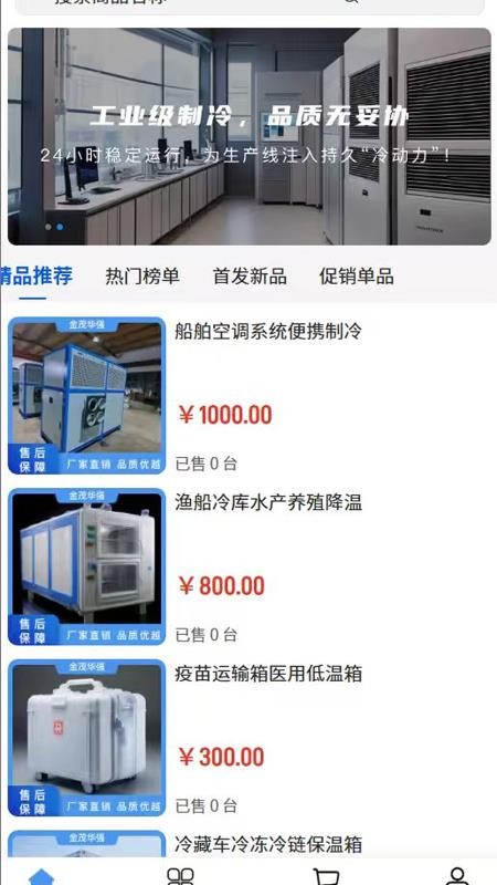 金茂华强