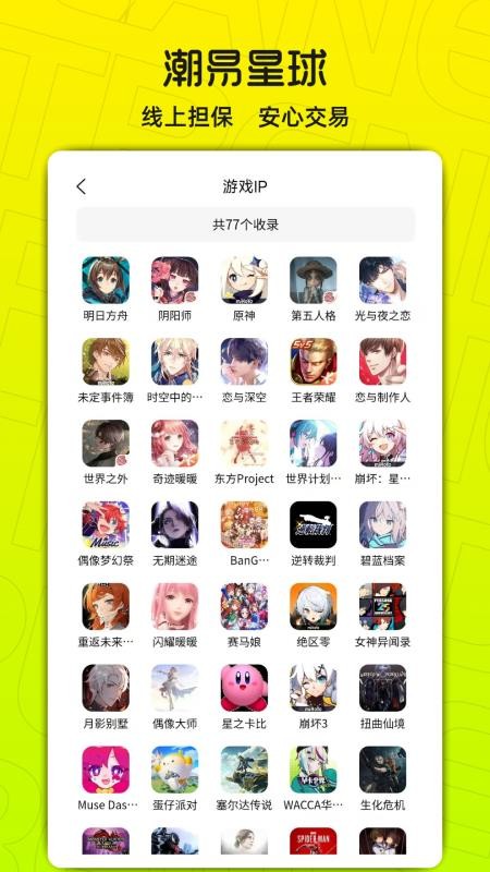 潮易星球