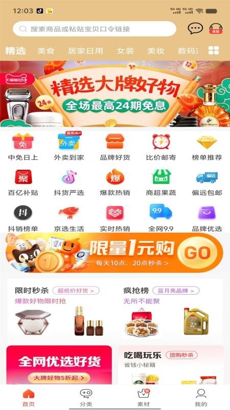 人人省