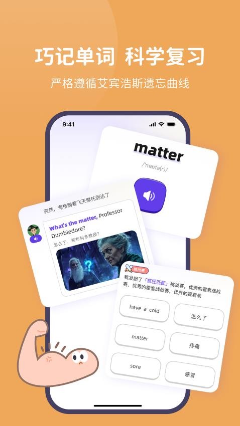 趣碰词