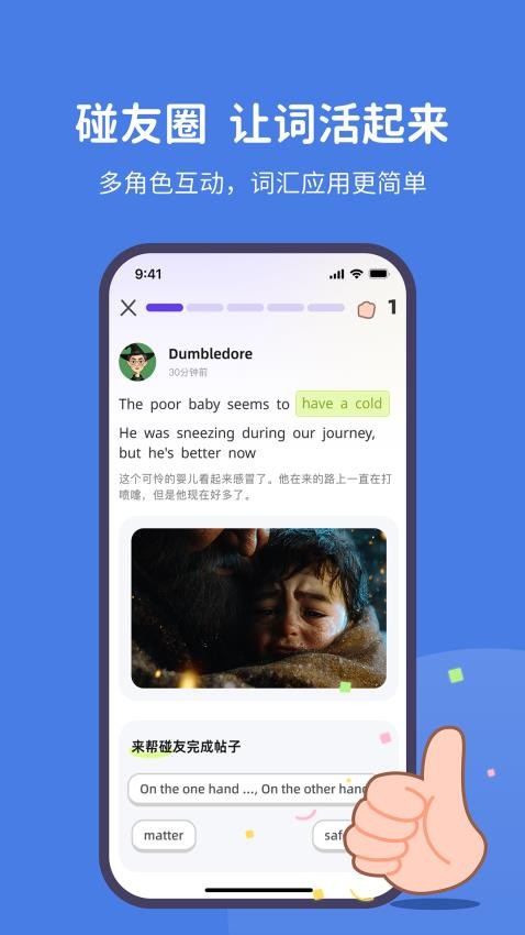 趣碰词