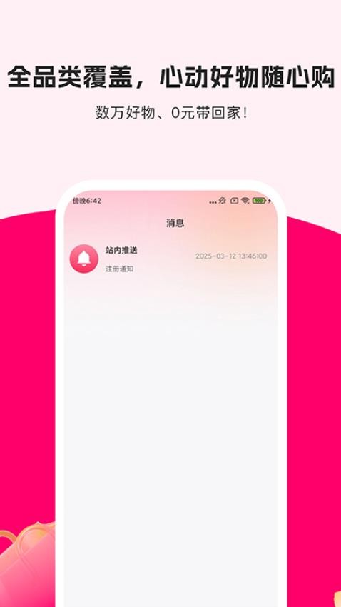 享享购商城