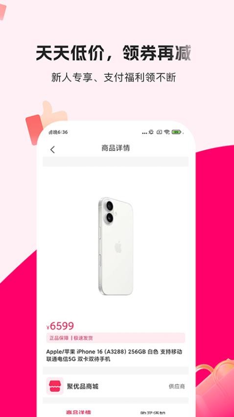享享购商城