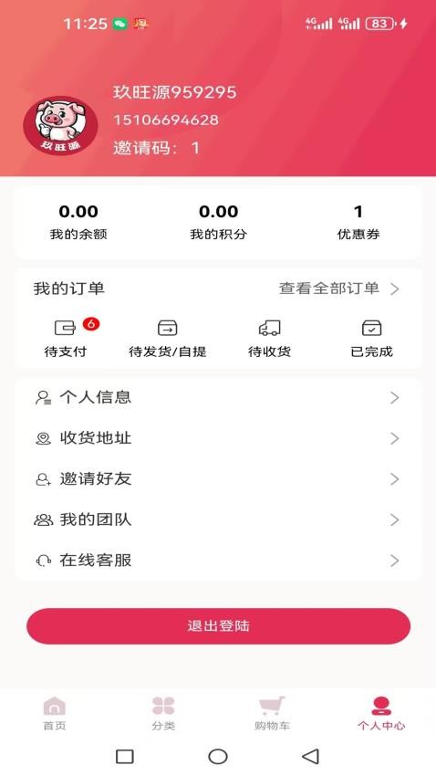 玖旺源