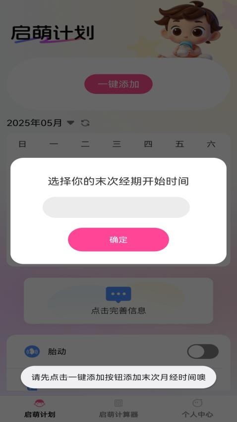 步步启萌