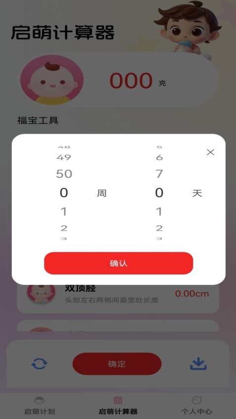 步步启萌