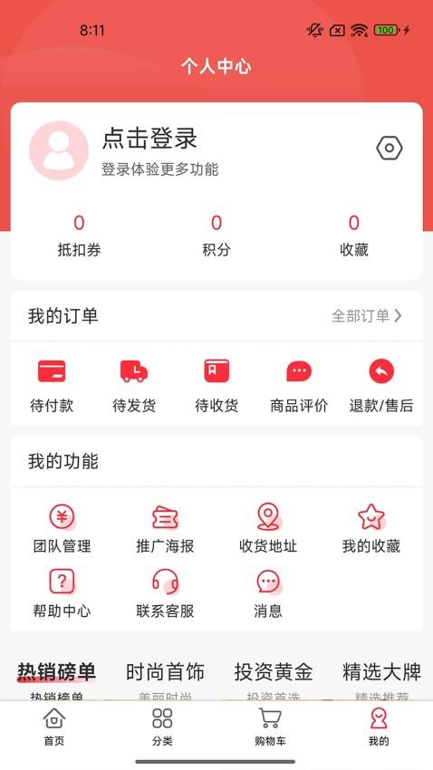 铂原珠宝