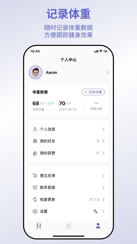 一起超慢跑