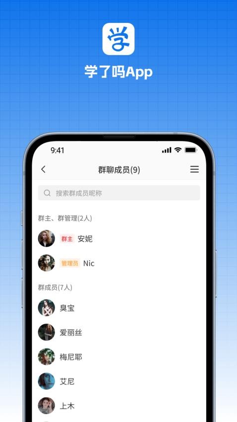 学了嘛