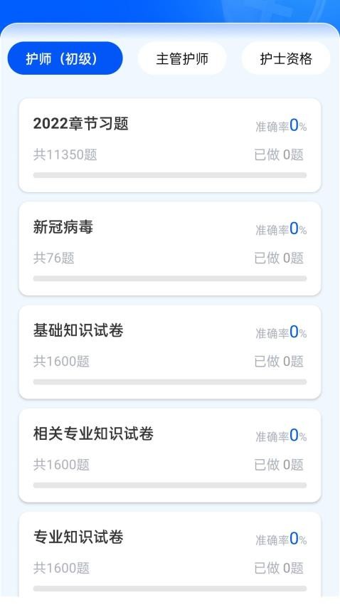 智慧医教