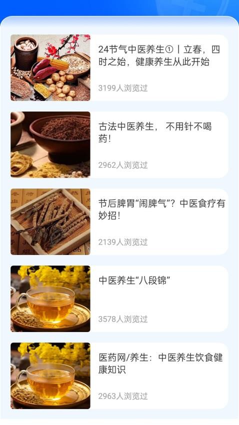 智慧医教