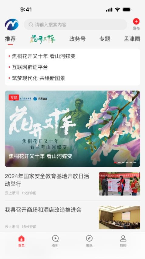 云上孟津