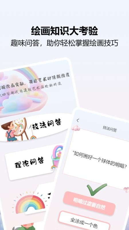 爱笔画师