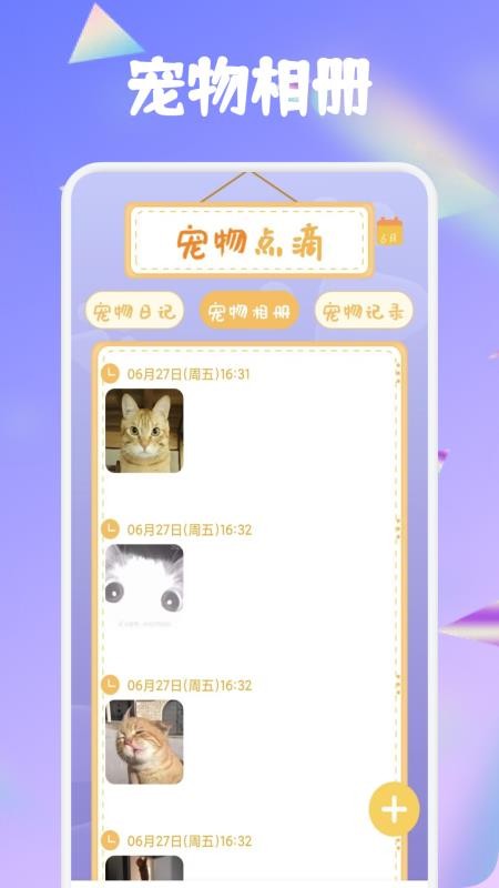 爱逗猫狗