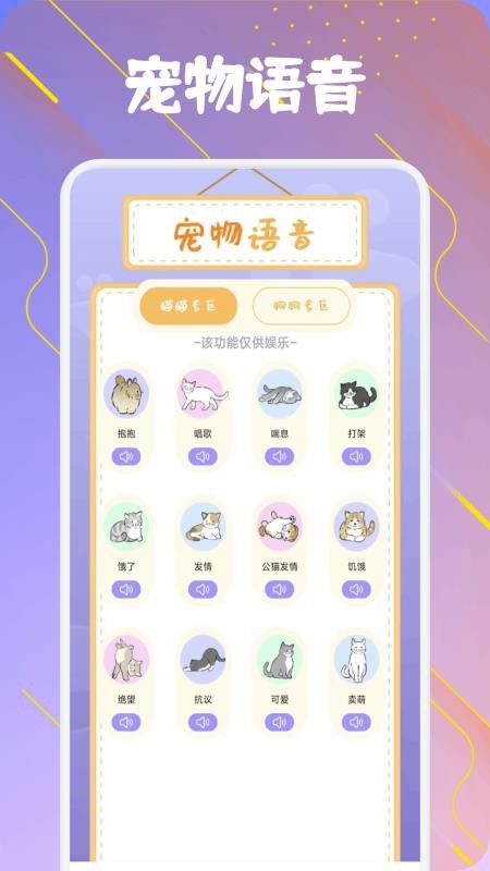 爱逗猫狗