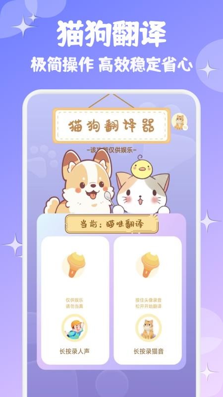 爱逗猫狗