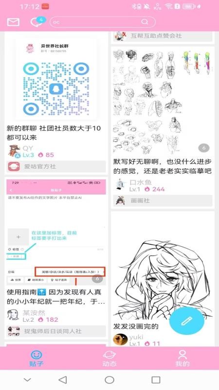爱咕异世界