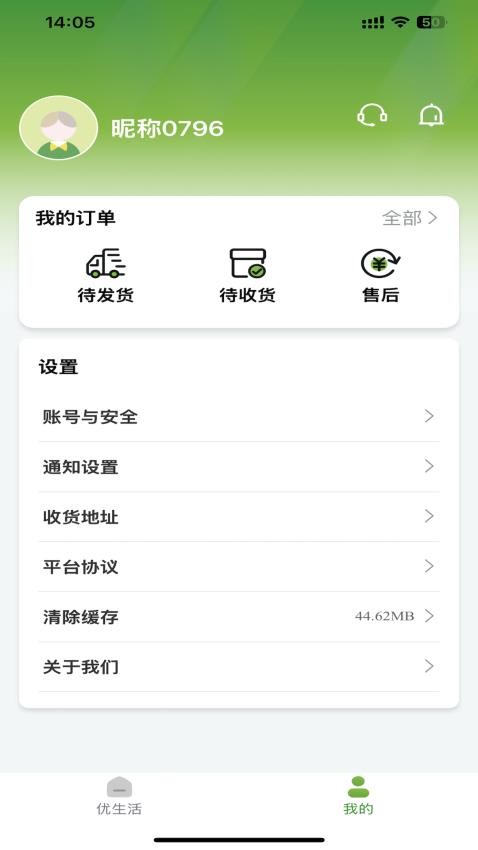 绿页