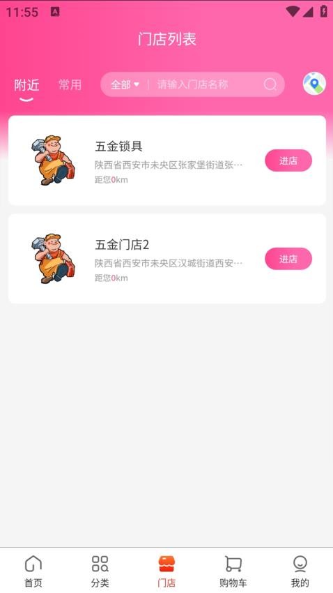 创通精工