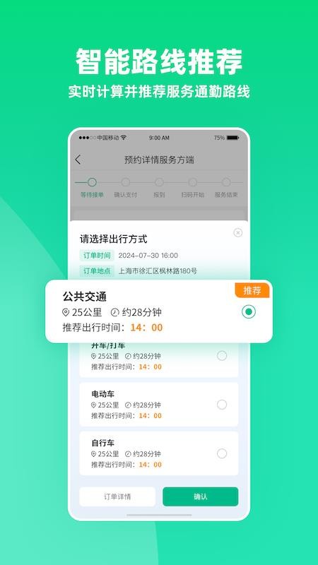 雨浓陪诊