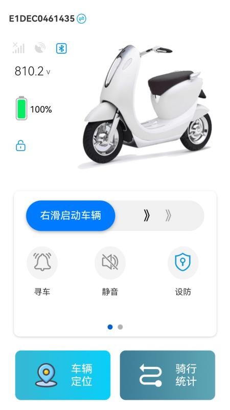 易骑手