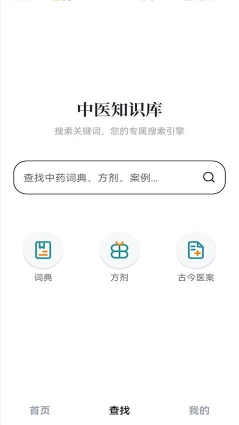 熊猫中医