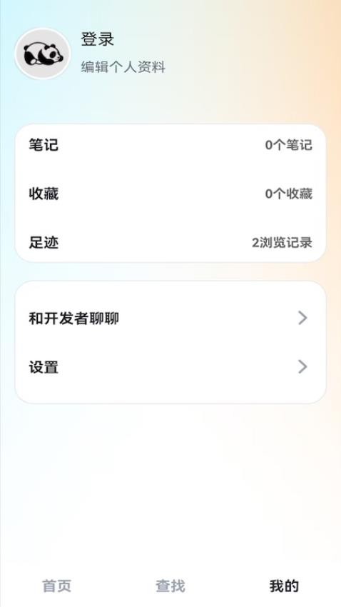 熊猫中医