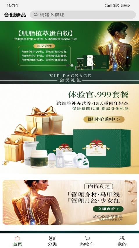 合创臻品