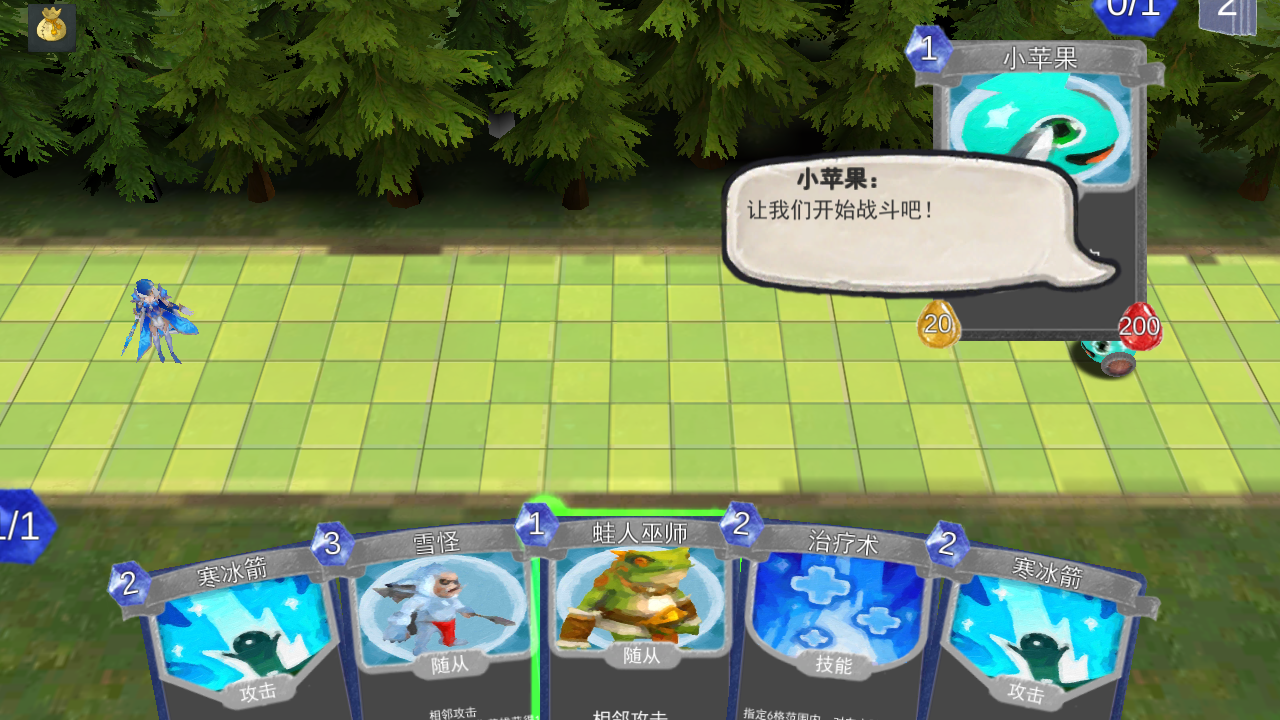 小苹果大冒险