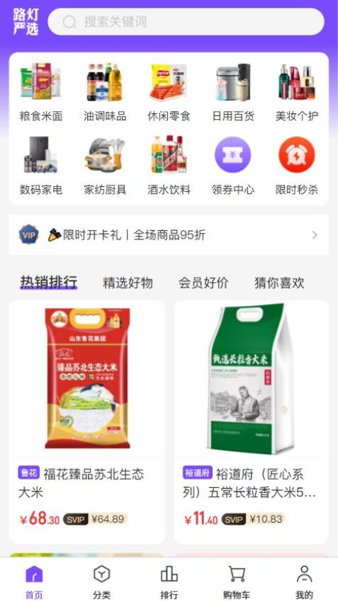 路灯严选