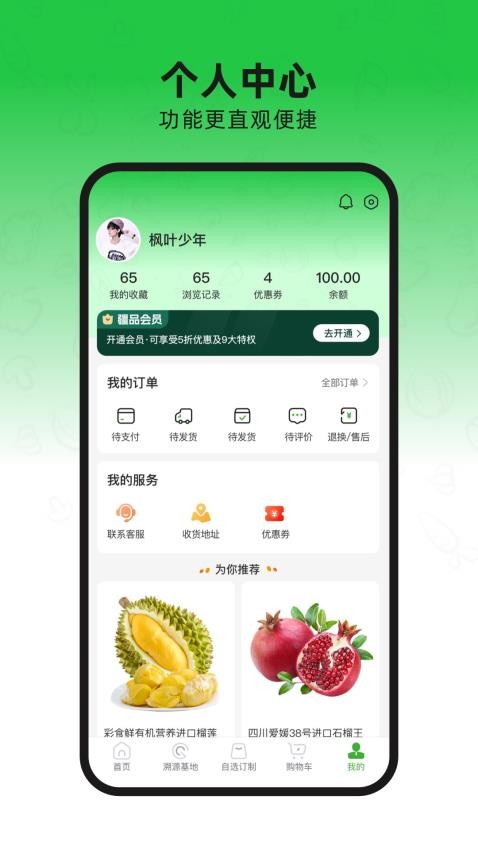 疆品订制