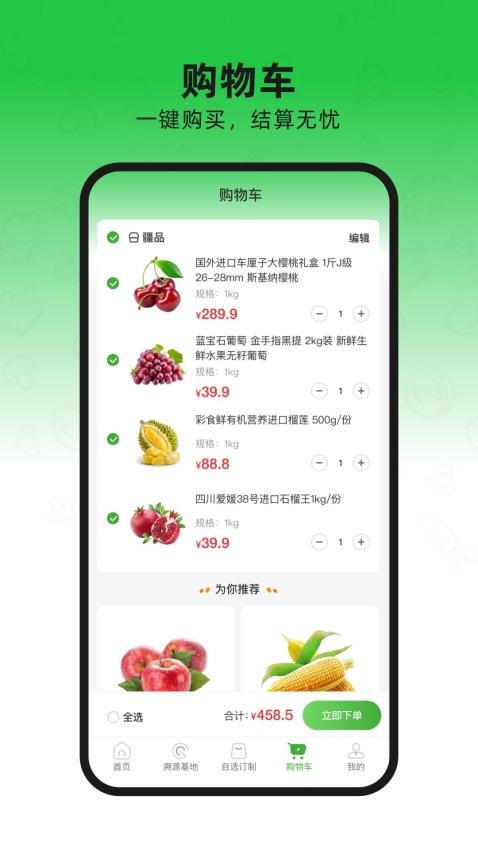 疆品订制