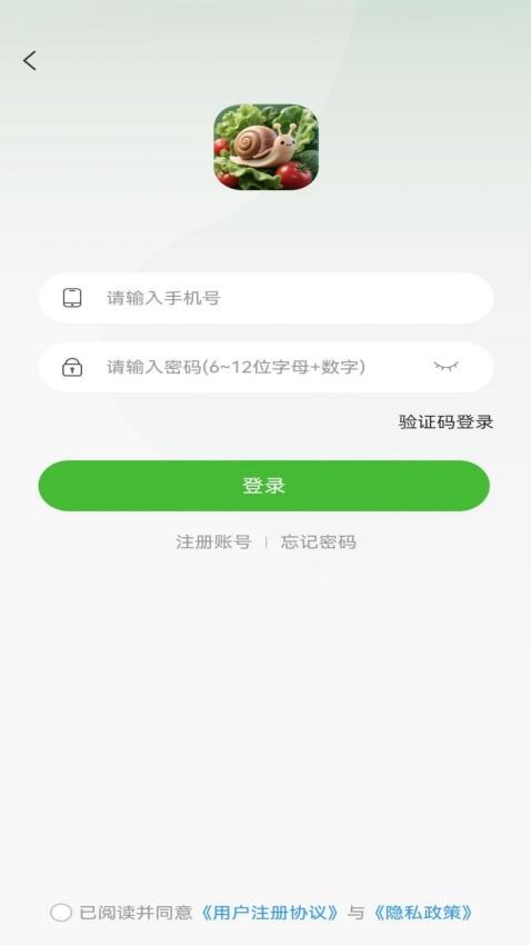 小田园