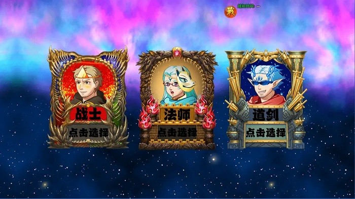 降妖除魔