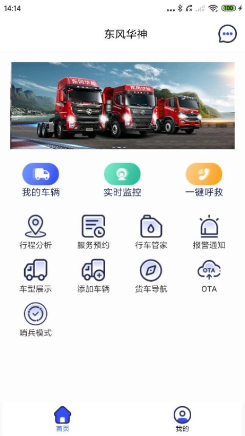 华神汽车