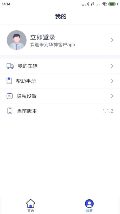 华神汽车