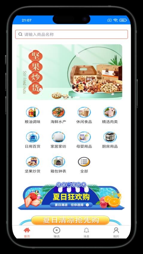 沅和臻选