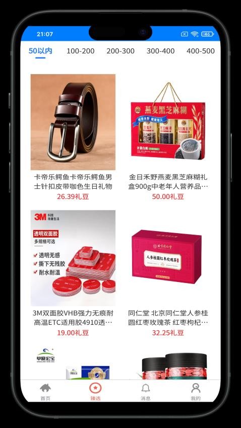 沅和臻选