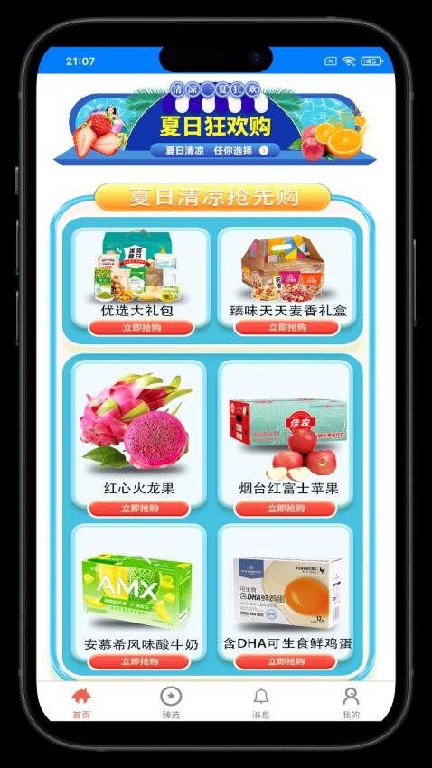 沅和臻选