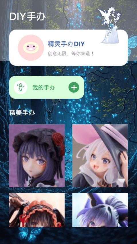 掌上精灵序曲