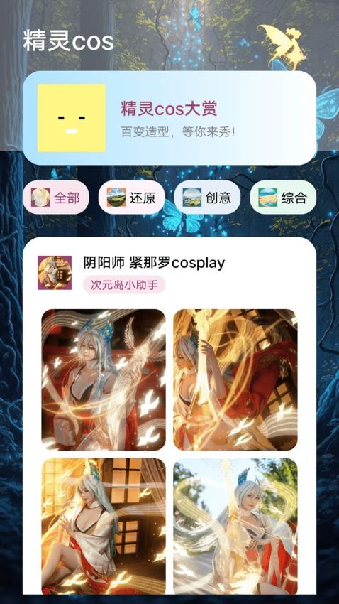 掌上精灵序曲