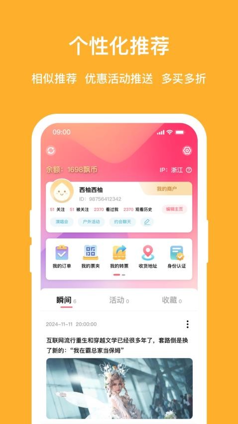 喆飘飘