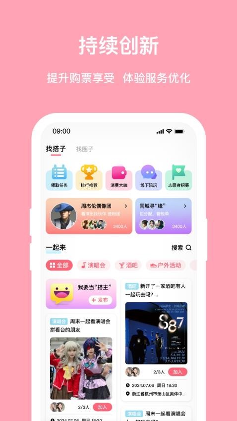喆飘飘